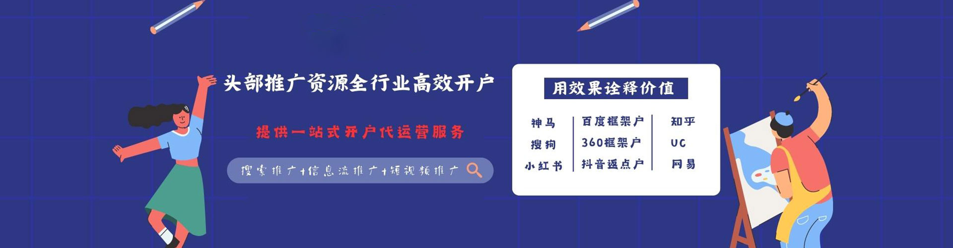 海阳信息流大师